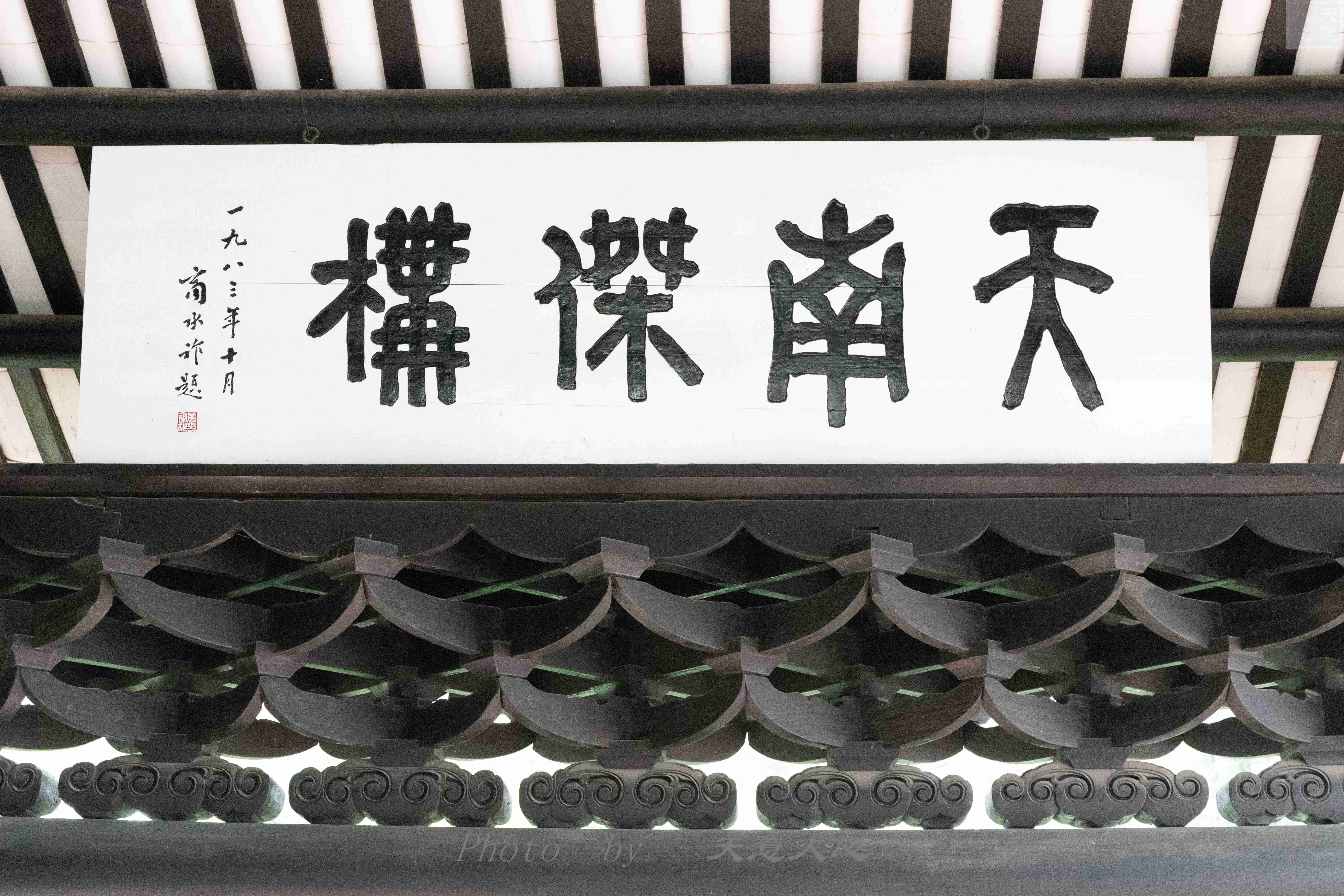 四大名楼中国四座古代著名楼阁,现存最古老的木构楼阁