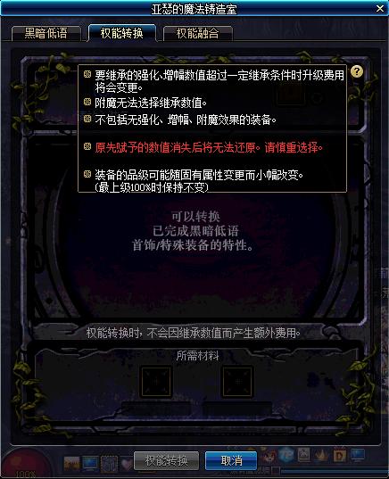 dnf普雷副本超详细完全攻略,dnf普雷武器黑暗权能怎么使用