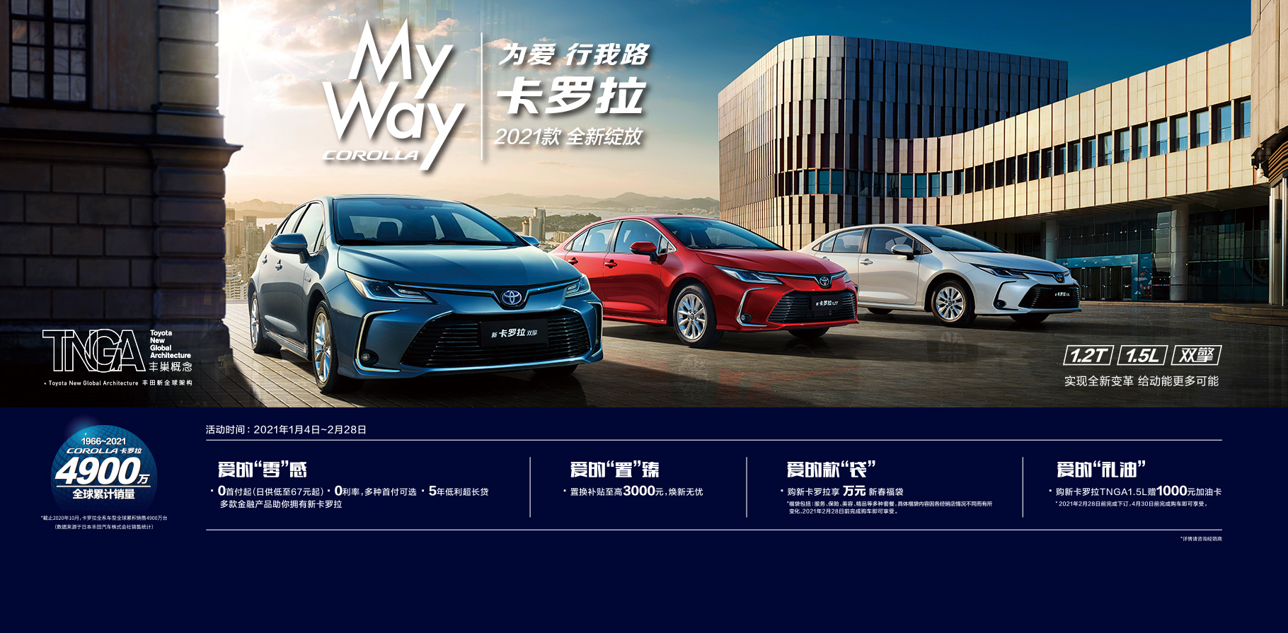 臻情丰惠2021千万感恩季暨广汇江西区域全省联动七夕团购会