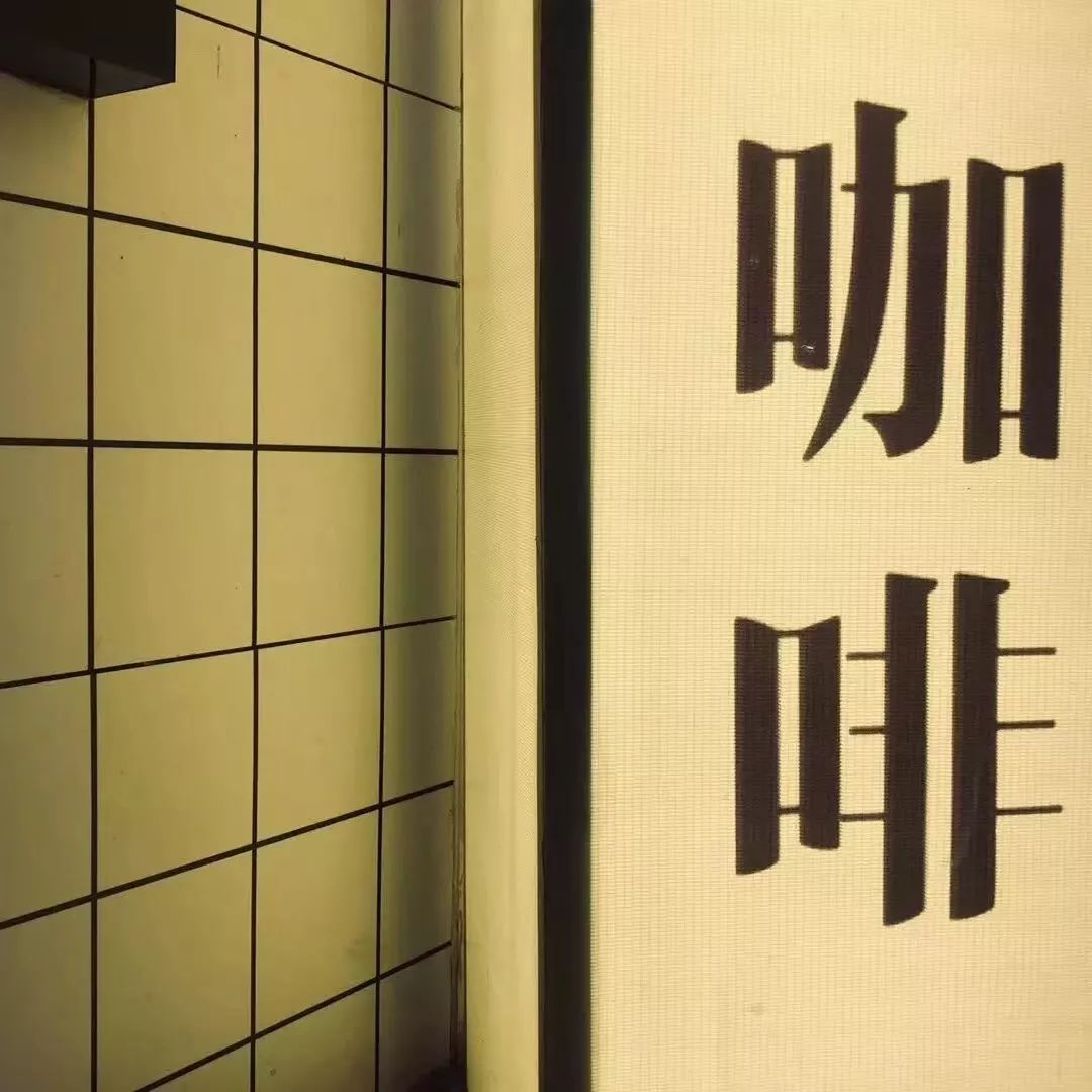 成都咖啡排行榜前十名,咖啡图鉴大全电子书