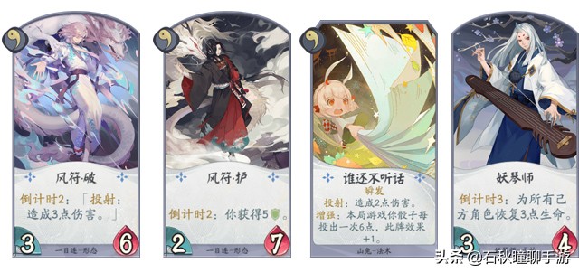 阴阳师百闻牌永劫无间联动展示,阴阳师百闻牌s25最强阵容