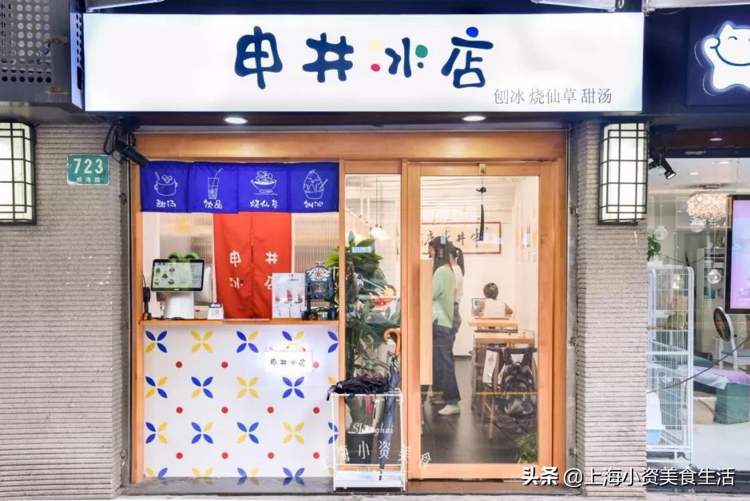 「魔都刨冰指南」这40+座“冰山”看一眼凉8°C