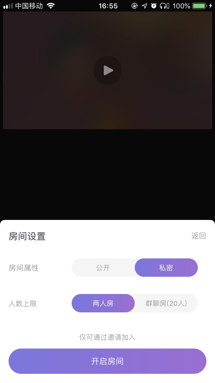 异地一起看剧神器,异地同时听歌app