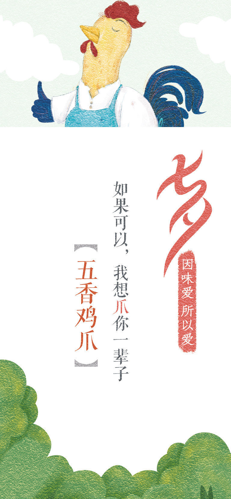 廖记棒棒鸡调料做法,廖记棒棒鸡销售技巧