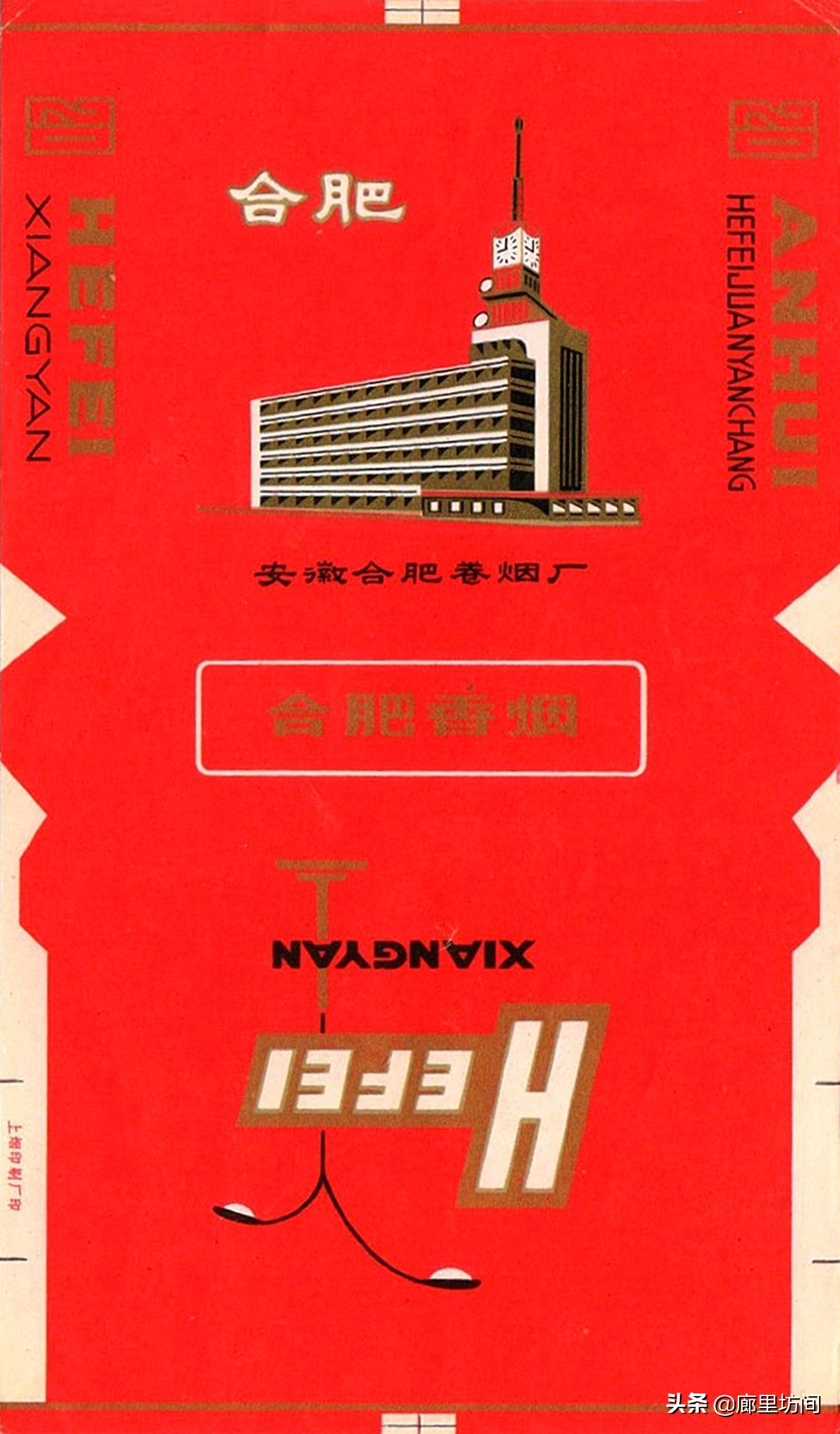 老烟标：1949~1989年的安徽老烟品牌父辈们口中的那支“大铁桥”