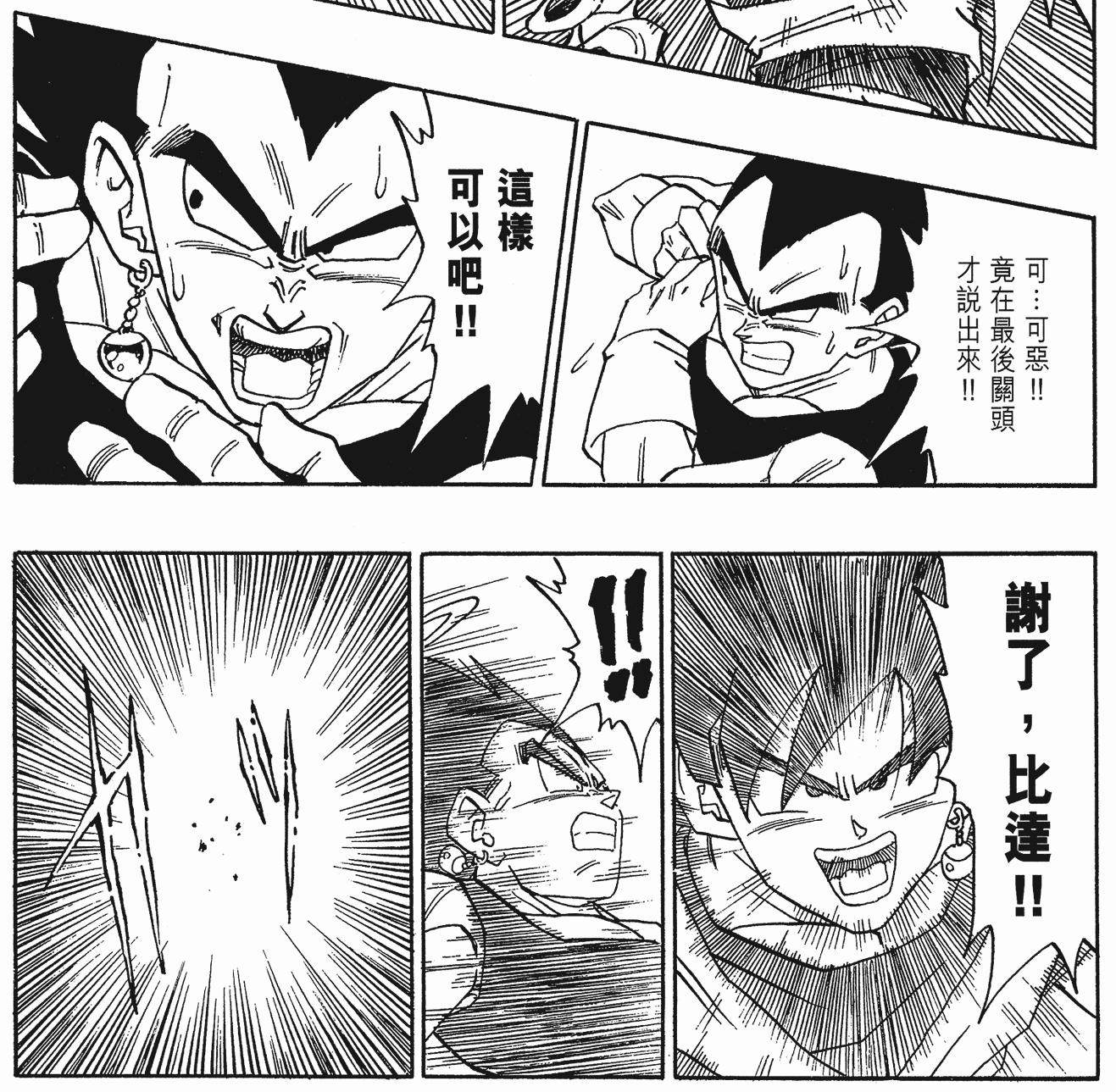 龙珠画风变化图片,龙珠画风对比变化