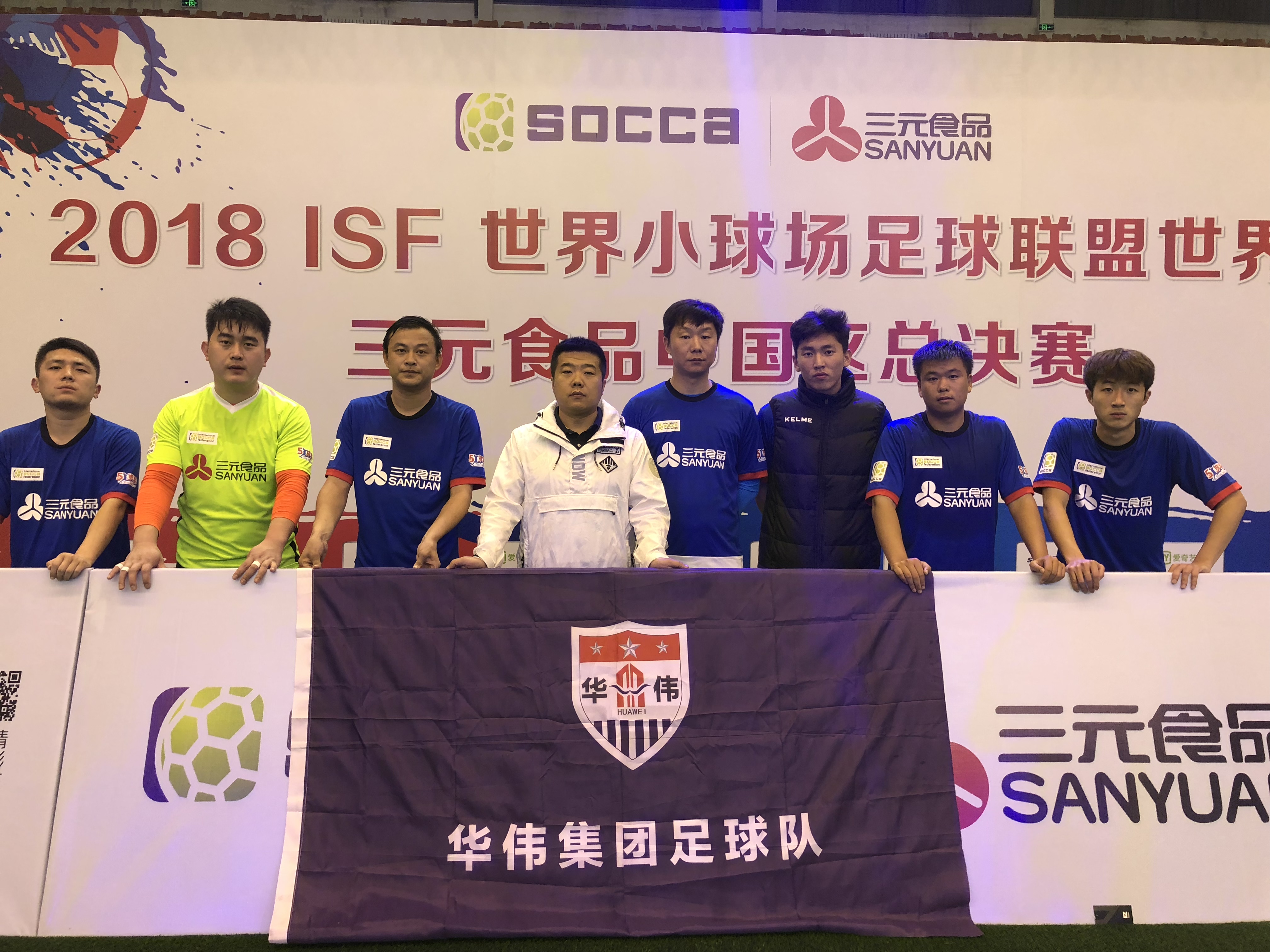 *安泰**草根球队策划之*安泰**华伟,走出*安泰**,想上全国赛场闯一闯