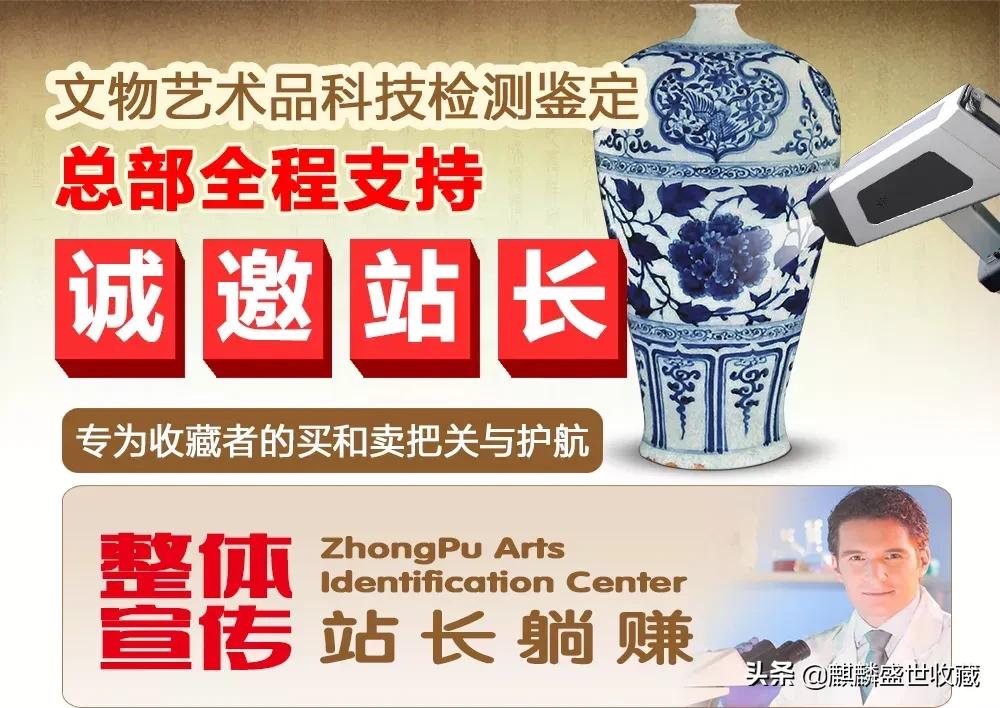 中普文物检测鉴定中心,古陶瓷鉴定专家评估