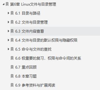 鸟哥的Linux基础学习实训教程,鸟哥的linux入门书籍