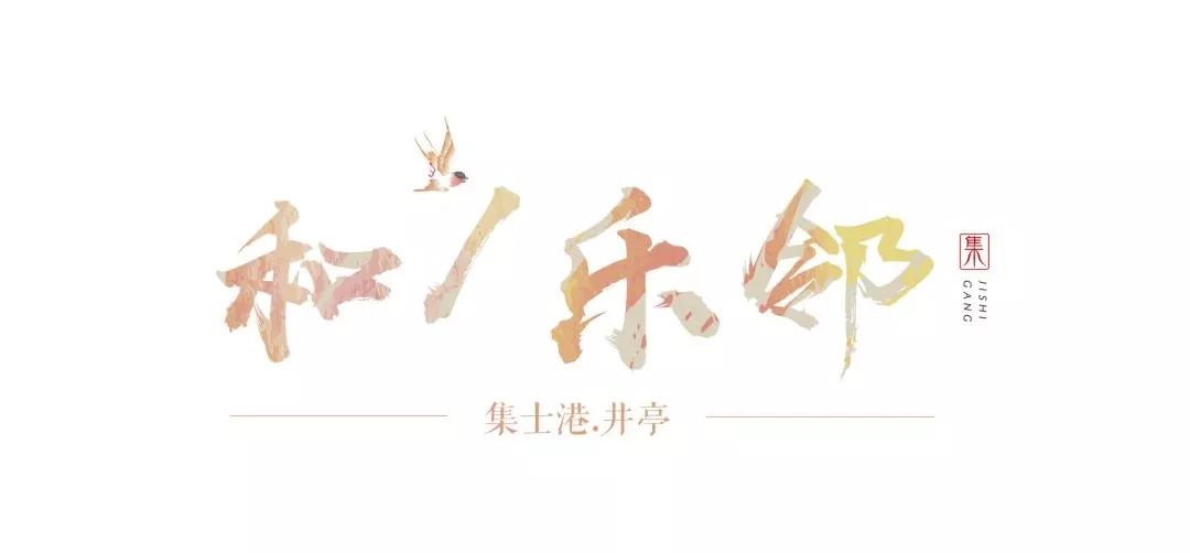 井亭社区服务中心,井亭家园改造