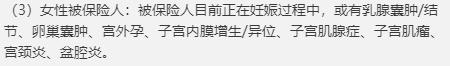 为预防妇科疾病买什么保险,有妇科病可以买保险吗