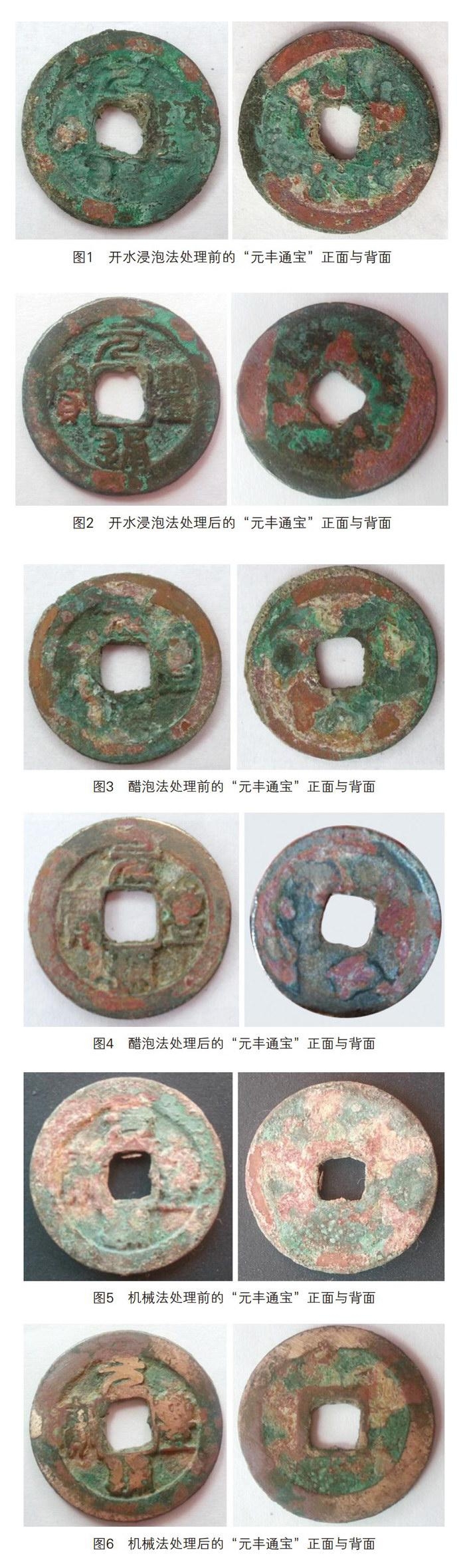 怎么去除铜钱上包浆和铜锈,铜钱生锈怎么清洗光亮如新