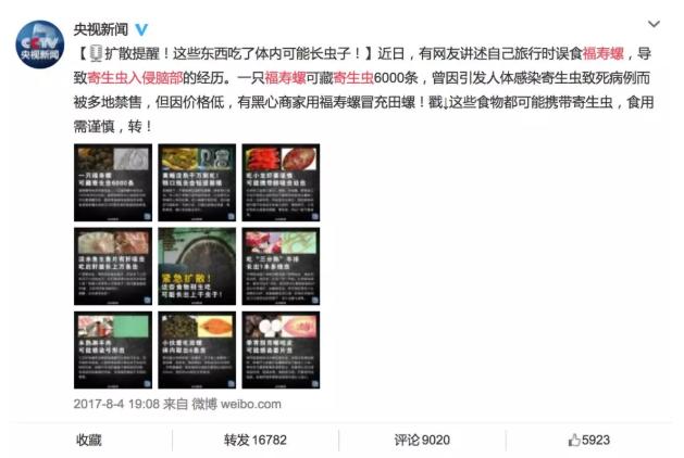 吃完田螺怎么知道感染寄生虫,田螺吃到寄生虫的可能性大吗