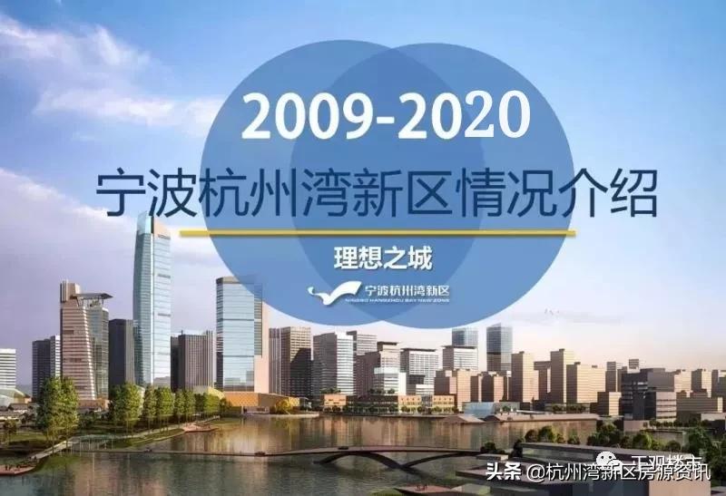 未来5年杭州湾新区能发展好吗,2023年杭州湾新区会有新发展吗