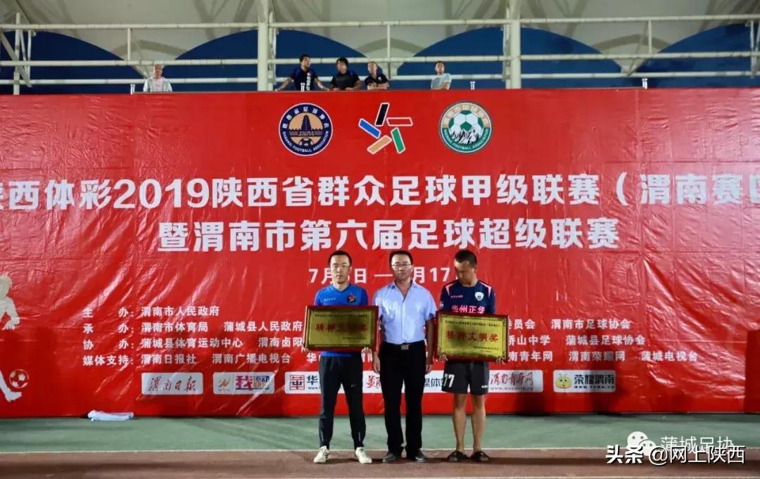 陕西群众足球乙级联赛,陕西足球乙级联赛渭南赛区时间表