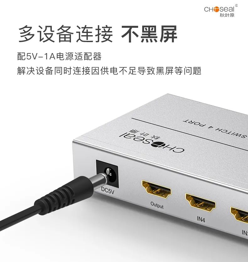 投屏功能的hdmi切换器,hdmi切换器实现屏幕扩展