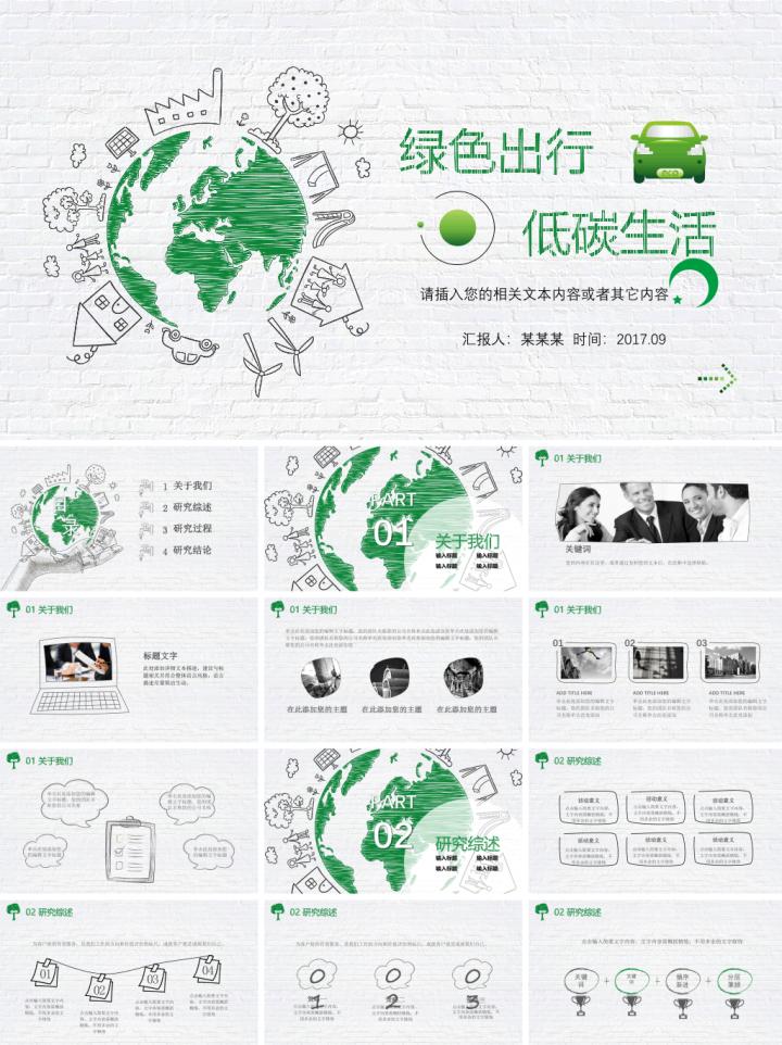 缁胯壊浣庣⒊ppt妯℃澘,浣庣⒊鐢熸椿浠庢垜鍋氳捣ppt鍏嶈垂涓嬭浇妯℃澘