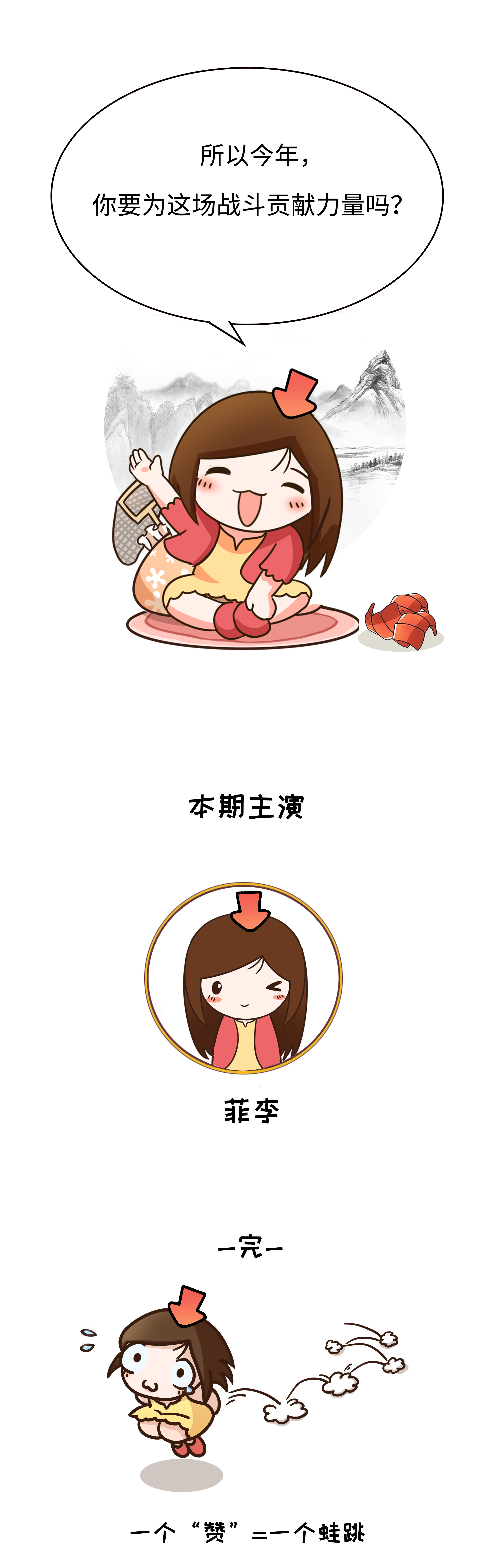 在被摆上餐桌之前,小龙虾也曾让世界人民倍感绝望(菲李漫画)