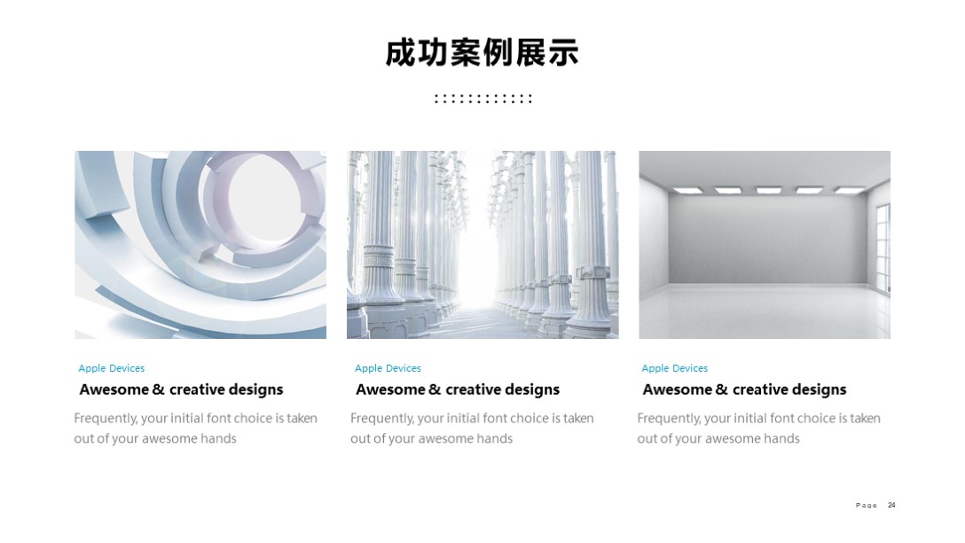 精美大气实用公司介绍ppt模板,精美实用公司介绍ppt模板