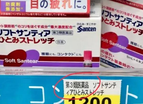 不要再乱用眼药水,日本网红眼药水