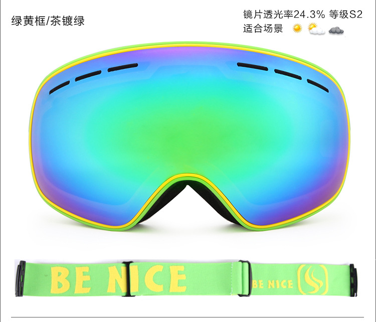 比耐思镜片,无框式滑雪眼镜
