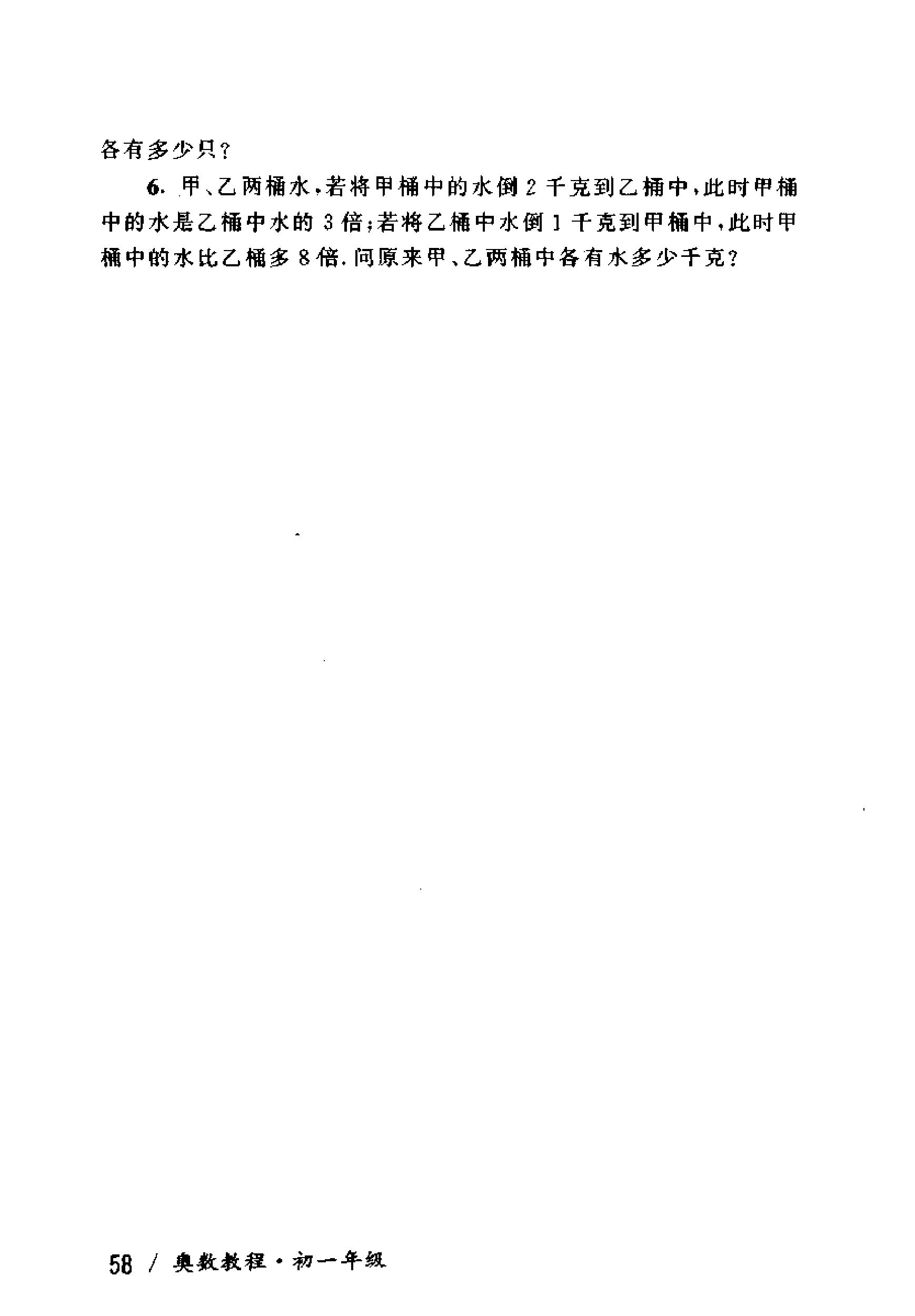 奥数教程初中全套和小蓝本,奥数教程初中版2023