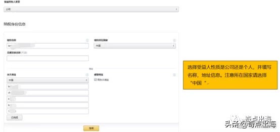 中国注册的亚马逊账号注册流程 (亚马逊账号注册详细流程)