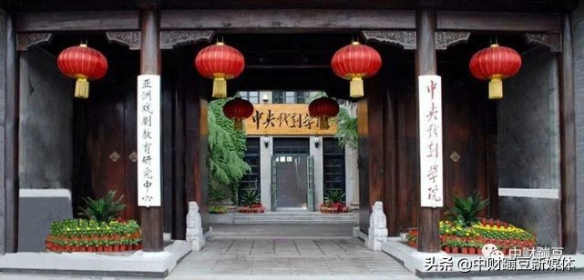 以中央开头的大学，都有什么特点？