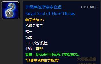 魔兽世界怀旧服厄运职业饰品排名,魔兽怀旧服厄运东书堆