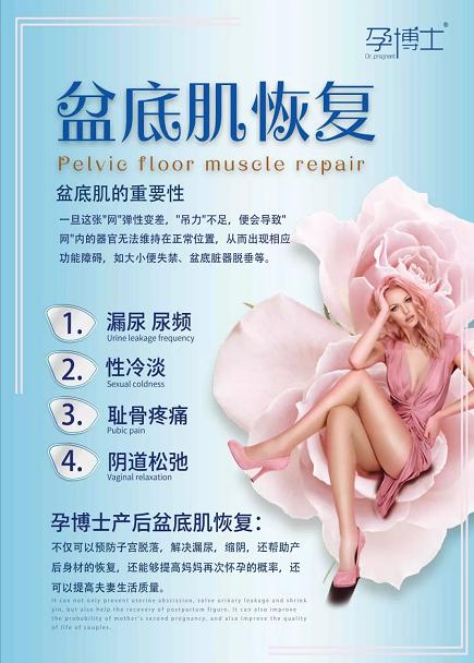 产后恢复盆底肌知识,产后盆底康复到底值不值得做