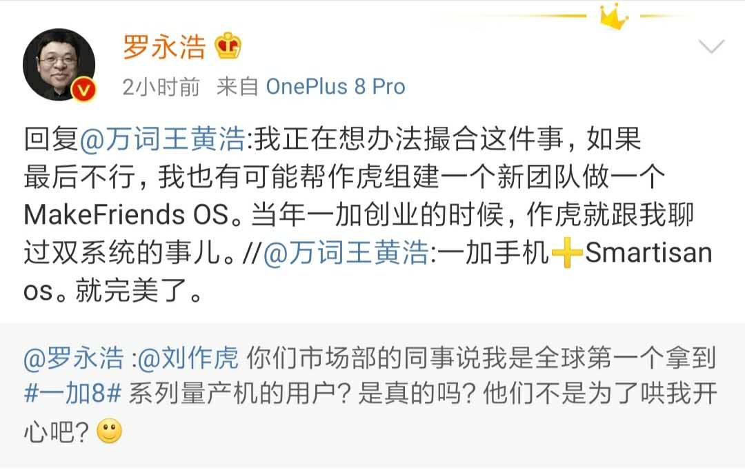 老罗和刘作虎最近的消息,老罗访谈视频刘作虎