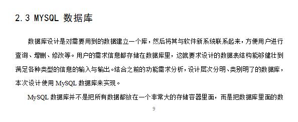 基于springboot的购物商场的开发,springboot购物商城系统