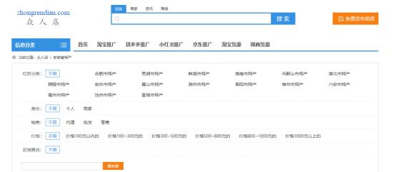 无货源开网店哪个平台靠谱,想开网店货源推荐怎么找