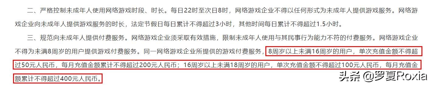 英雄联盟新版防沉迷规则,英雄联盟最新机制