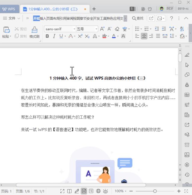 wps鼠标快捷功能,wps双击鼠标有用吗