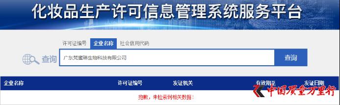 微商梵蜜琳货到付款真实可靠吗 (微商梵蜜琳代加工)