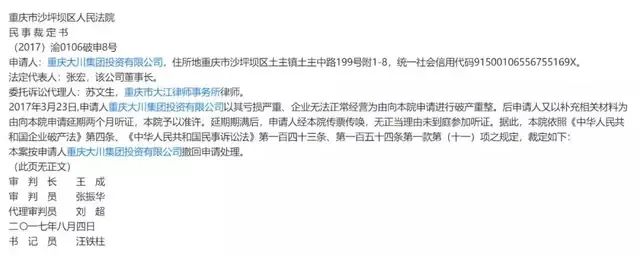 重庆渝派房企,渝派及川派房企