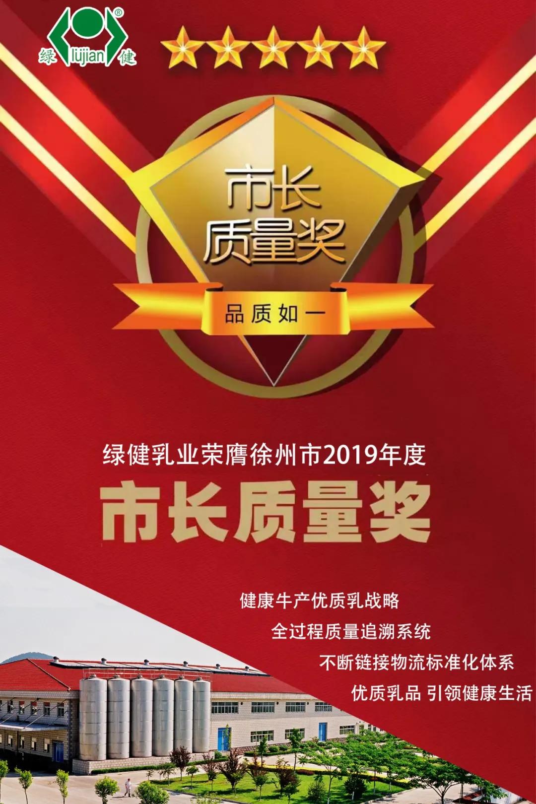 绿健酸奶徐州,绿健乳业邳州分公司