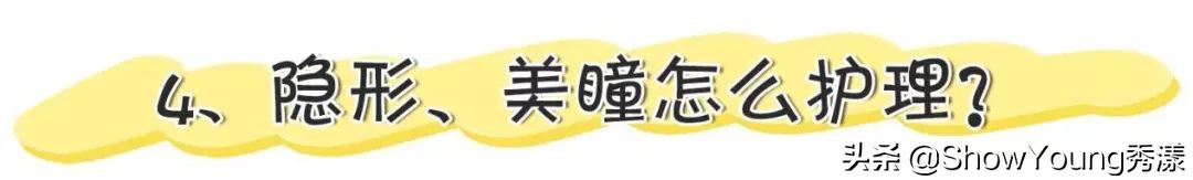 爱用的美瞳,爱用美瞳推荐大直径