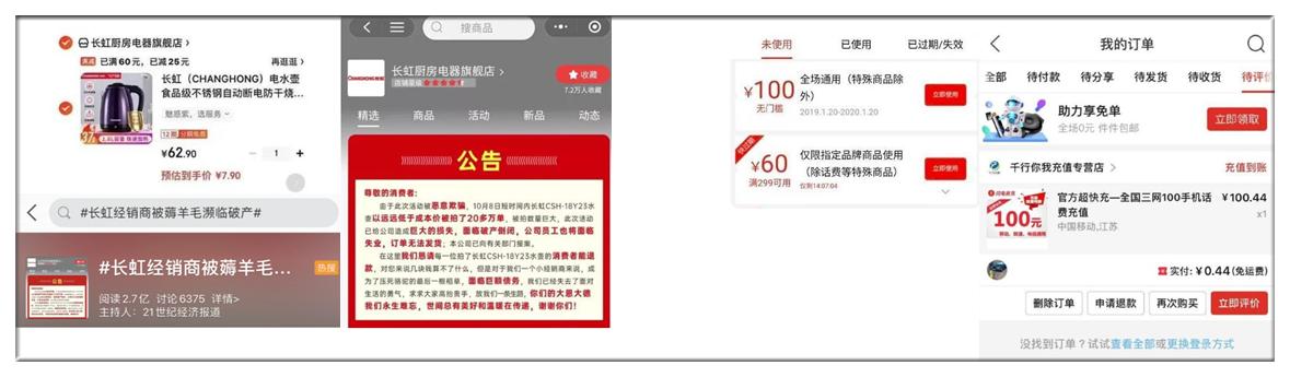 通付盾与您聊聊“羊毛*党**”的那些事(上)