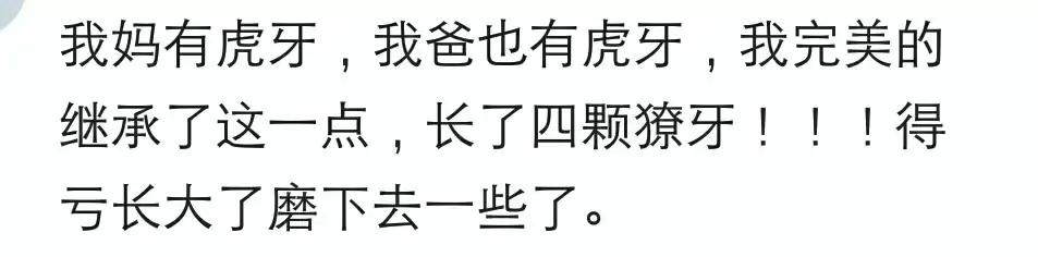我一女的，遗传了我爸的狐臭和脚臭，我还有口臭，说多了都是泪