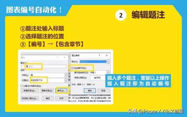 毕业论文写作十大排版技巧,毕业论文怎么快速排版