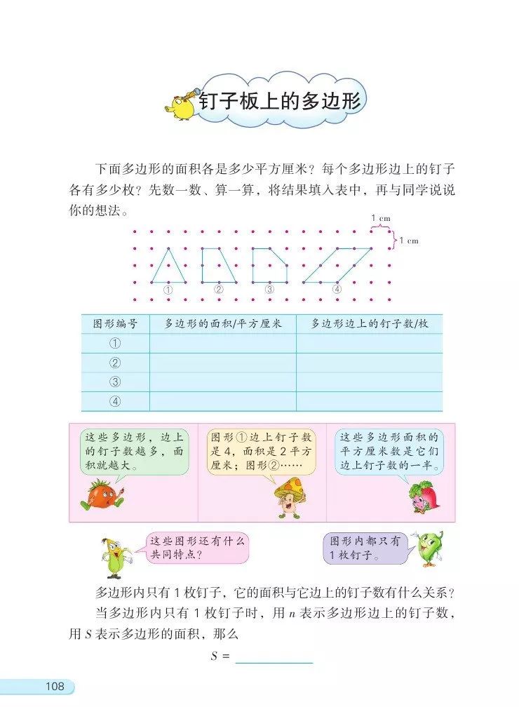 苏教版数学五年级上册电子课本(高清可*载下**),暑假预习用
