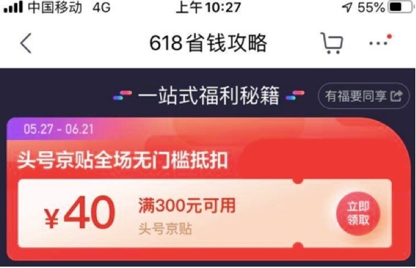 618购物分享与推荐活动,618来袭购物需谨慎