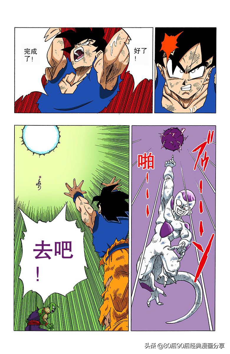 七龙珠全彩版230-234话,七龙珠全彩版280-290话