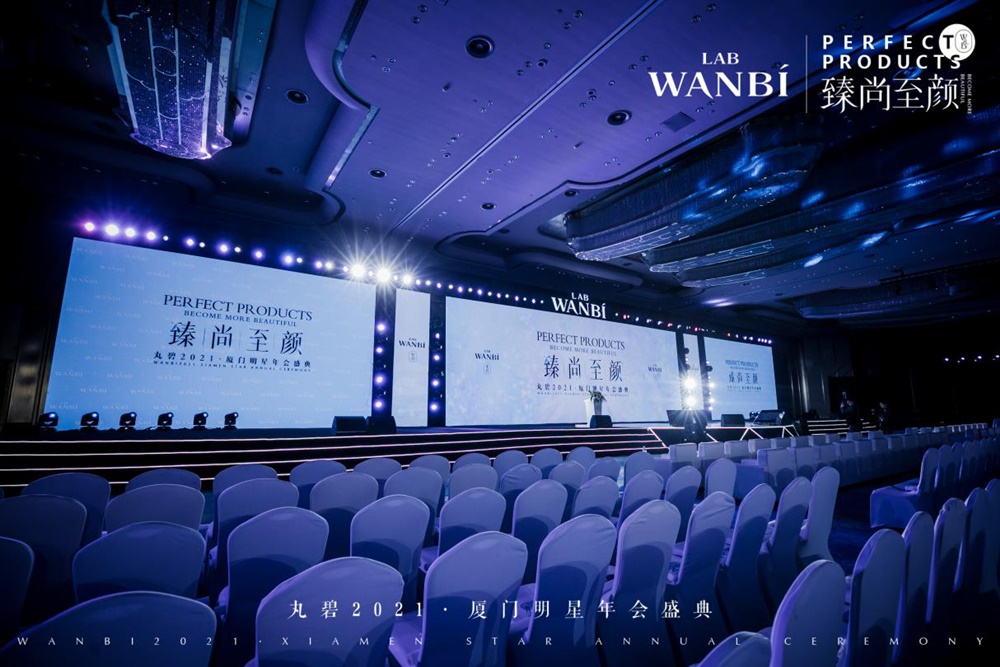 巅峰盛典·群星璀璨——丸碧2021厦门明星年会成功举办