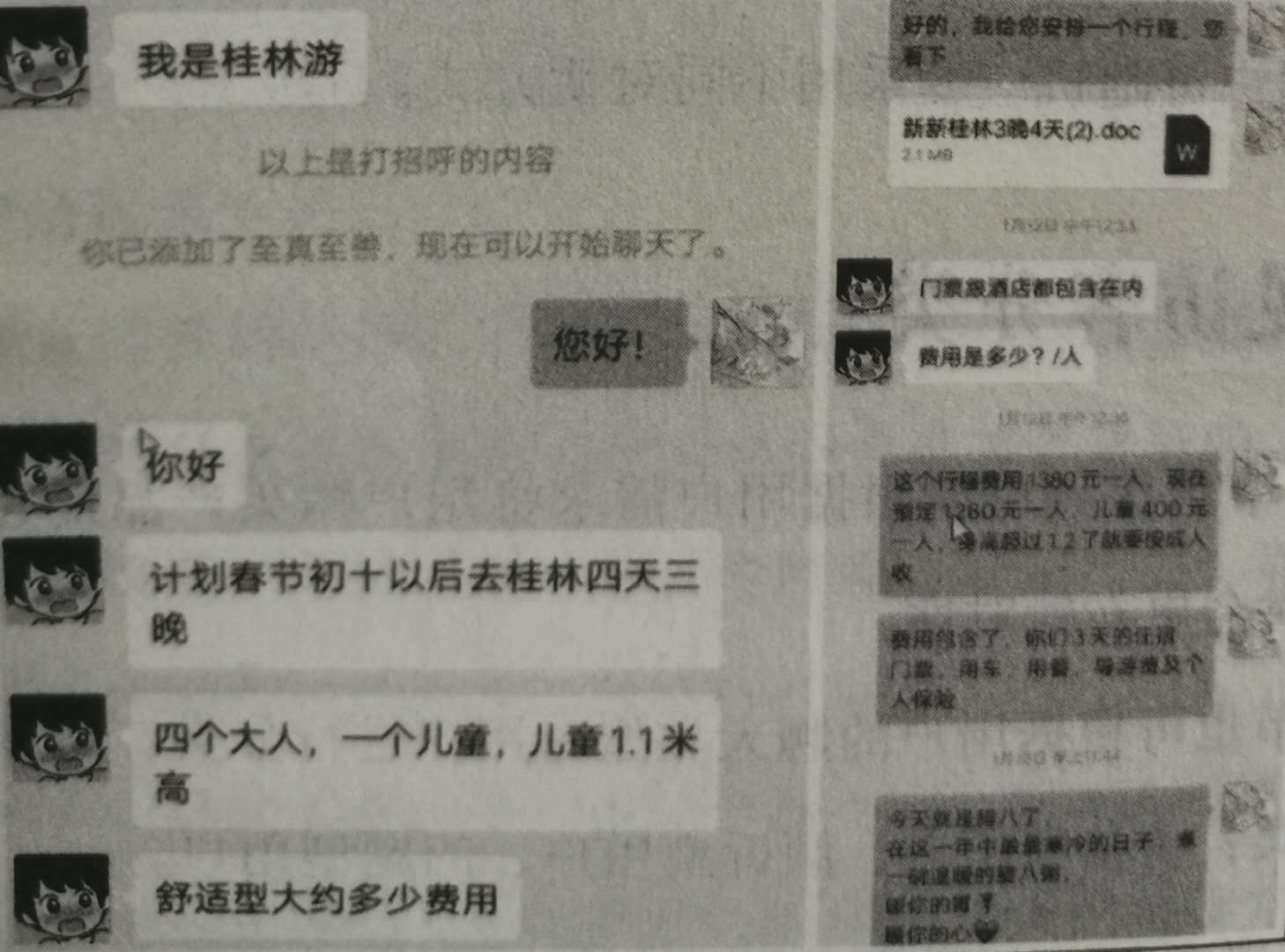 售前客服技巧和话术案例,优化客服话术技巧