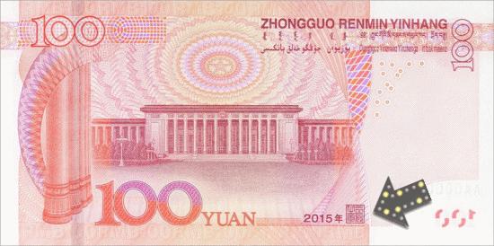 百科知识大全图画,百科知识人民币