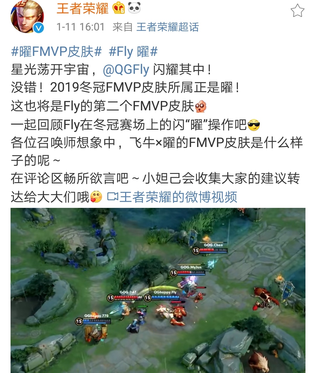 王者荣耀官宣kpl皮肤,fmvp皮肤与snk皮肤哪个好