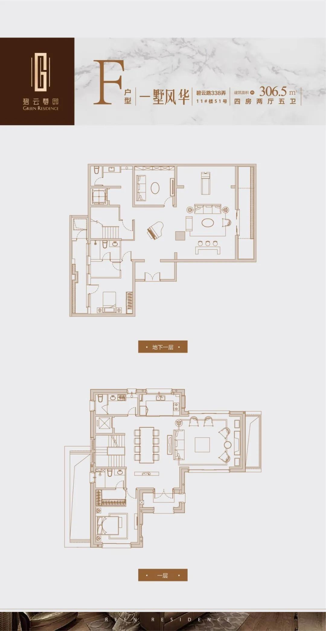 碧云尊邸四房,碧云尊邸联排别墅305平米